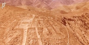 IL GLIFO SCOPERTO IN CILE: LE MANI HANNO TRE DITA